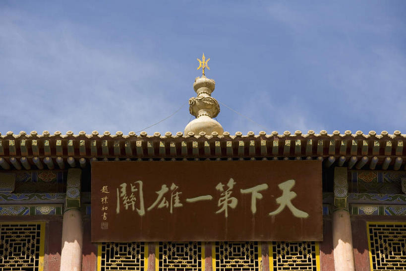 无人,寺庙,横图,室外,白天,仰视,旅游,度假,名胜古迹,标志建筑,地标,建筑,雕塑,长城,中国,亚洲,阴影,节日,遗迹,艺术,装饰,光线,标志,雕刻,牌匾,瓦片,文字,影子,字符,屋檐,云,云朵,塔,燃烧,云彩,古迹,文化,文物,娱乐,标识,建设,古建筑,檐,蓝色,白云,蓝天,天空,阳光,香火,工艺品,庙宇,天,祈祷,享受,休闲,健康,汉字,旅游胜地,放松,许愿,宗教,信仰,晴朗,纪念,祈求,美术,中文,主题,万里长城,陈列,古文明,东亚,甘肃,甘肃省,嘉峪关,中华人民共和国,功能,美学,国文,华文,西北地区,甘,嘉峪关市,平安,晴空,彩图,低角度拍摄,庙,寺,嘉峪关长城