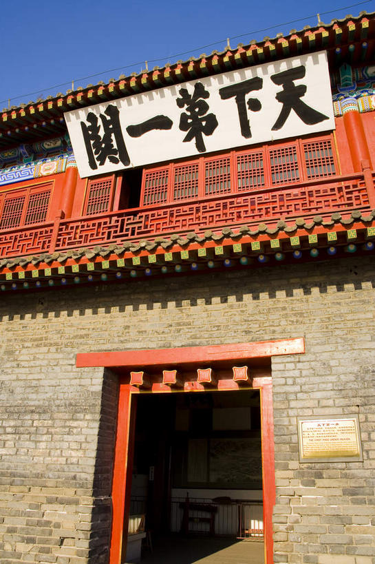 无人,竖图,室外,白天,仰视,旅游,度假,名胜古迹,窗户,门,标志建筑,地标,建筑,雕塑,中国,亚洲,一块,一排,许多,吊挂,悬挂,阴影,遗迹,艺术,整齐,装饰,光线,标志,雕刻,牌匾,瓦片,文字,影子,柱子,字符,墙,屋檐,很多,挂,古迹,文化,文物,娱乐,标识,建设,城墙,古建筑,檐,玻璃窗,墙壁,墙面,排列,红色,蓝色,蓝天,天空,阳光,工艺品,门框,天,享受,休闲,汉字,旅游胜地,放松,城楼,晴朗,纪念,坚硬,美术,队列,中文,主题,防御,陈列,古文明,东亚,万里无云,中华人民共和国,华北地区,功能,美学,国文,华文,河北,河北省,冀,秦皇岛,秦皇岛市,门楼,坚固,晴空,晴空万里,彩图,低角度拍摄,山海关,山海关长城,山海关区,天下第一关,榆关