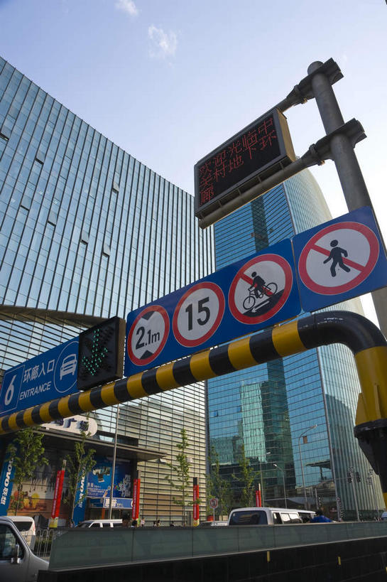 无人,高楼大厦,竖图,室外,白天,仰视,度假,美景,窗户,落地窗,城市风光,城市,大厦,道路,建筑,路,摩天大楼,指示牌,公路,汽车,北京,中国,亚洲,一排,许多,阴影,整齐,并列,并排,光线,英文,标志,路标,文字,影子,字符,字母,景观,云,云朵,交通,首都,很多,警告,云彩,娱乐,标识,建设,路牌,玻璃窗,车,排列,红色,蓝色,白云,倒影,蓝天,天空,阳光,交通工具,轿车,天,享受,休闲,汉字,景色,放松,警示,晴朗,英文字母,禁止,提醒,倒映,队列,提示,限制,中文,载具,平行,玻璃幕墙,东亚,海淀区,中关村,中华人民共和国,北京市,京,北平,华北地区,国文,华文,反照,危险,晴空,马路,彩图,低角度拍摄,大楼,高层建筑,高楼,摩天楼,国家自主创新示范区,中关村科技园,中关村E世界,中关村西区