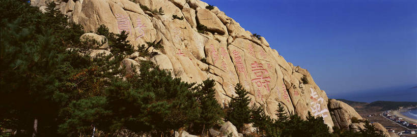 无人,横图,室外,白天,正面,旅游,度假,海浪,海洋,石头,美景,山,植物,青岛,中国,亚洲,阴影,光线,标志,石子,文字,影子,字符,景观,浪花,山峰,山峦,娱乐,标识,山东,树,树木,红色,蓝色,绿色,蓝天,天空,阳光,自然,海水,天,享受,休闲,汉字,景色,放松,生长,晴朗,成长,中文,自然风光,海景,东亚,山东省,万里无云,中华人民共和国,华东地区,国文,华文,鲁,青岛市,大海,风浪,海,海水的波动,近岸浪,石块,岩石,涌浪,晴空,晴空万里,彩图,劳山,牢山,崂山,崂山区