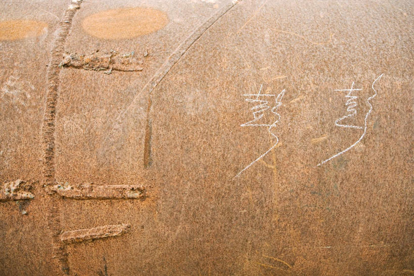 无人,横图,室外,特写,白天,正面,生锈,金属,圆形,文字,纹理,长条,两个,黄色,白色,汉字,刻,腐蚀,侵蚀,损坏,建筑材料,腐化,锈迹斑斑,彩图