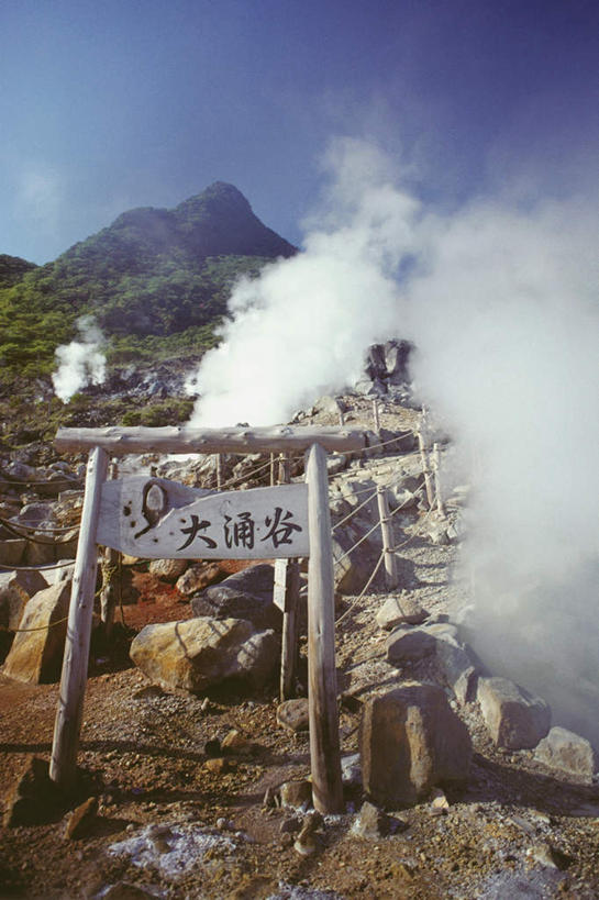 无人,竖图,室外,白天,正面,旅游,度假,石头,美景,山,山脉,温泉,植物,雾,大分县,日本,亚洲,阴影,沸腾,光线,日文,蒸汽,标志,石子,文字,影子,字符,景观,山顶,山峰,山峦,水蒸气,雾气,娱乐,标识,树,树木,蓝色,绿色,蓝天,天空,阳光,自然,群山,天,享受,休闲,温暖,景色,放松,泉水,生长,温和,晴朗,成长,气体,自然风光,东亚,沉积岩,万里无云,日本国,九州本岛,九州,九州岛,九州地方,蒸发,日语,大分,颠峰,极峰,地热,水成岩,别府,石块,岩石,晴空,晴空万里,彩图,地狱温泉