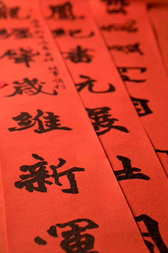 无人,竖图,俯视,室内,特写,白天,静物,春节,对联,一堆,许多,阴影,堆叠,堆积,红色背景,节日,庆祝,艺术,反射,标志,文字,影子,字符,手工艺品,文化,标识,工艺品,庆典,汉字,摄影,影棚,纪念,春联,堆,高雅,中国文化,中文,自信心,品位,国文,华文,彩图,高角度拍摄,影棚拍摄,拍摄,对子,楹联