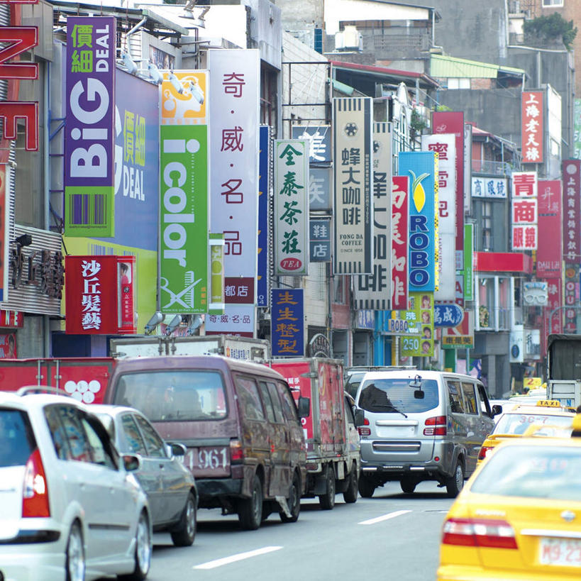 无人,商店,方图,室外,白天,正面,购物,度假,消费,美景,城市风光,超市,城市,道路,路,商场,公路,汽车,台湾,中国,亚洲,标志,牌匾,文字,字符,景观,分界线,停车线,交通,文化,娱乐,标识,车,交通工具,轿车,享受,休闲,汉字,景色,放松,金融,百货,车行道,车行道分界线,中文,载具,标线,选购,贸易,百货公司,东亚,车行线,台北,西门町,港澳台,中华人民共和国,省会,血拼,国文,华文,台北市,台湾省,艋舺,万华,万华区,马路,彩图,购物商场,购物中心,商业中心,台