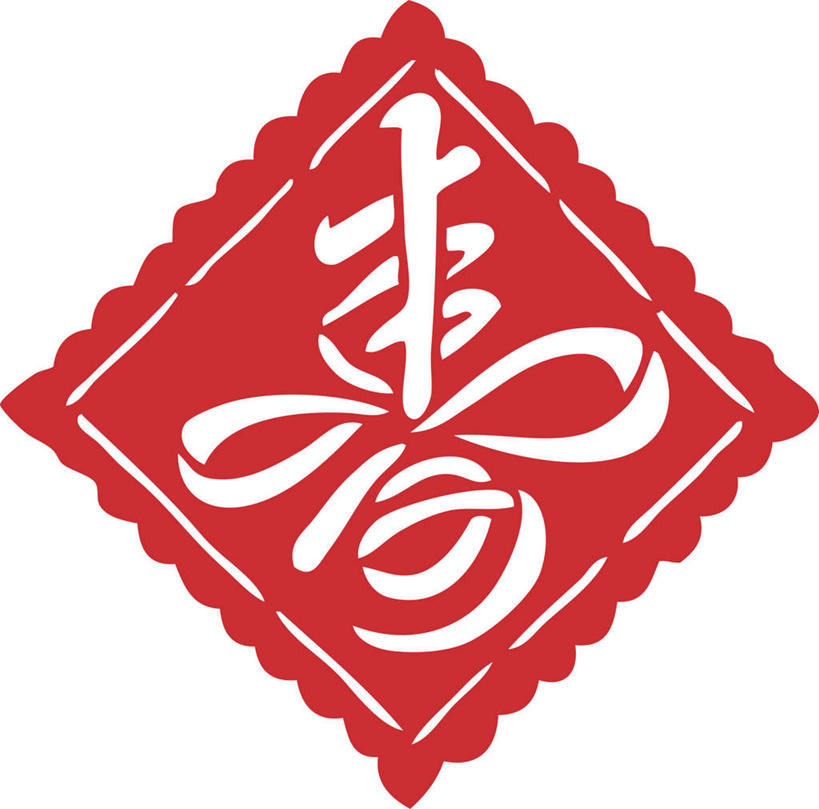 无人,横图,插画,室内,特写,白天,白色背景,正面,数码,科技,阴影,花纹,形状,艺术,装饰,网络,标志,方形,图形,文字,纸艺,字符,手工艺品,高光,几何,计算机图形,菱形,合成,图画,文化,标识,画,红色,纸制品,工艺品,剪纸,汉字,华丽,修饰,吉祥,点缀,电脑合成图,数码合成图,高雅,合成图,中文,漫画,窗花,写实,具体,具象,吉利,自信心,品位,衬托,美观,雅致,雅观,剪画,刻纸,国文,华文,祥瑞,彩图