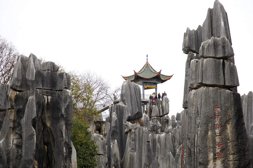 无人,横图,室外,白天,仰视,旅游,度假,石头,美景,山,山脉,石林,建筑,昆明,中国,亚洲,标志,石子,瓦片,文字,字符,亭子,屋顶,景观,山峰,山峦,顶棚,瓦,娱乐,标识,云南,红色,自然,凉亭,群山,享受,休闲,汉字,景色,放松,建造,中文,自然风光,昆明市,东亚,屋瓦,云南省,中华人民共和国,省会,西南地区,国文,华文,滇,石林县,石林彝族自治县,石块,岩石,彩图,低角度拍摄,望峰亭