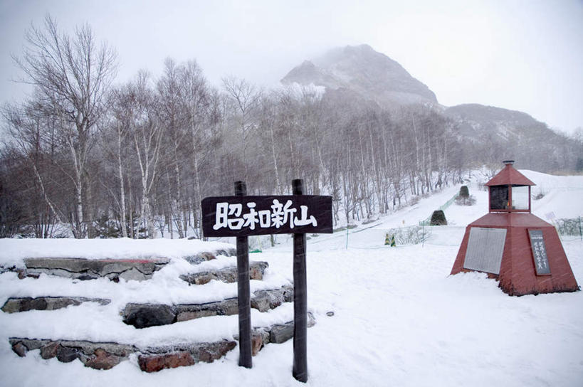 无人,横图,室外,白天,正面,旅游,度假,石头,美景,森林,山,树林,雪,雪山,植物,大雪,北海道,日本,亚洲,阴影,光线,日文,标志,石子,文字,影子,字符,冰,积雪,景观,山峰,雪景,云,云朵,冬季,冬天,山峦,云彩,娱乐,标识,树,树木,蓝色,绿色,白云,蓝天,天空,阳光,自然,天,享受,休闲,景色,放松,寒冷,生长,晴朗,成长,冰冷,自然风光,东亚,日本国,北海道地方,北海道岛,日语,严寒,冰凉,酷寒,凛冽,凛凛,极冷,昭和新山,支笏洞爷国立公园,石块,岩石,晴空,彩图,胆振综合振兴局,有珠郡,壮瞥町,胆振支厅,道央