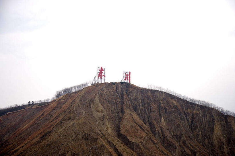 无人,横图,室外,白天,仰视,旅游,度假,石头,美景,山,山脉,昆明,中国,亚洲,标志,石子,文字,字符,景观,山顶,山峰,山峦,娱乐,标识,云南,天空,自然,群山,天,享受,休闲,汉字,景色,放松,晴朗,中文,自然风光,昆明市,东亚,云南省,东川,万里无云,中华人民共和国,省会,西南地区,国文,华文,滇,颠峰,极峰,石块,岩石,晴空,晴空万里,彩图,低角度拍摄,东川红土地,东川区,新田乡