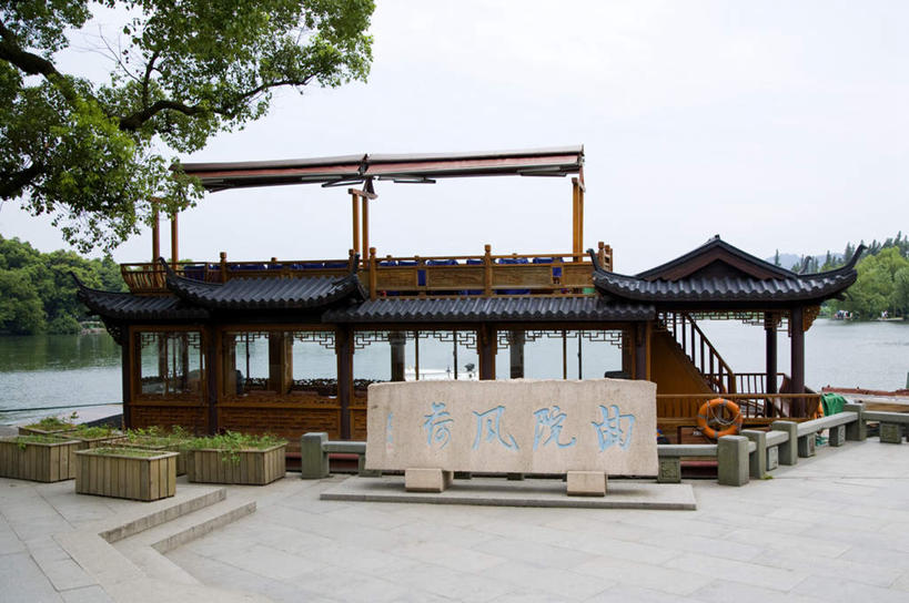 无人,栏杆,横图,室外,白天,正面,旅游,度假,湖,湖泊,水,植物,楼梯,标志建筑,地标,建筑,雕塑,中国,亚洲,阴影,艺术,装饰,光线,标志,雕刻,扶手,瓦片,文字,影子,字符,阶梯,湖面,水流,水面,瓦,文化,娱乐,标识,建设,浙江,护栏,台阶,树,树木,浙江省,蓝色,绿色,蓝天,天空,阳光,自然,工艺品,湖水,天,享受,休闲,汉字,旅游胜地,放松,建造,生长,晴朗,成长,纪念,杭州,美术,中文,主题,陈列,东亚,屋瓦,杭州市,万里无云,中华人民共和国,华东地区,省会,浙,功能,美学,国文,华文,西湖区,晴空,晴空万里,彩图,曲院风荷