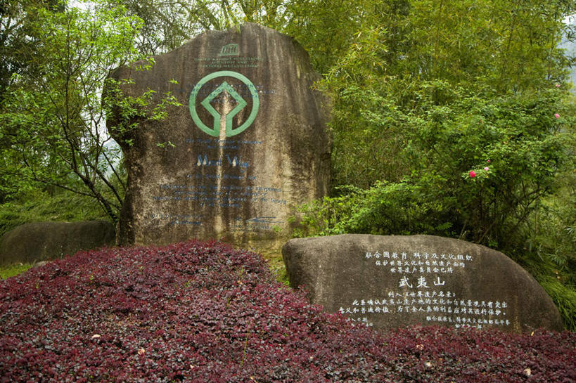 无人,横图,室外,白天,正面,度假,花海,花圃,美景,树林,植物,城市风光,标志建筑,城市,地标,建筑,叶子,雕塑,武夷山,中国,亚洲,艺术,装饰,盛开,标志,雕刻,雕像,文字,字符,景观,建筑群,花蕾,娱乐,标识,建设,石雕,石刻,花,花瓣,花朵,花卉,鲜花,树,树木,绿色,自然,石碑,工艺品,花丛,花束,花田,花苞,花蕊,享受,休闲,汉字,景色,放松,生长,成长,纪念,美术,中文,主题,陈列,福建,东亚,福建省,中华人民共和国,华东地区,功能,美学,国文,华文,闽,彩图,碧水丹山,福建第一名山,奇秀甲东南,武夷山市