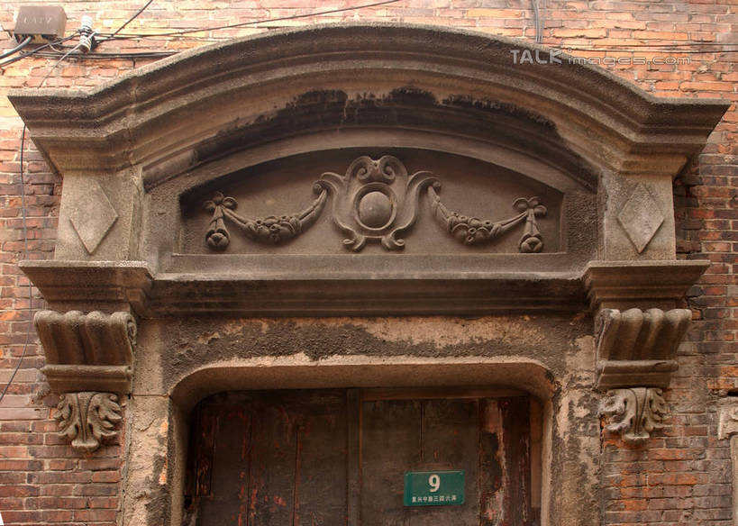 无人,横图,室外,白天,正面,旅游,度假,名胜古迹,门,标志建筑,地标,建筑,上海,中国,亚洲,遗迹,标志,数字,文字,字符,墙,古迹,文物,娱乐,标识,建设,古建筑,墙壁,墙面,门框,享受,休闲,旅游胜地,放松,阿拉伯数字,复兴中路,申,卢湾区,古文明,东亚,上海市,中华人民共和国,沪,华东地区,彩图,shgcy1