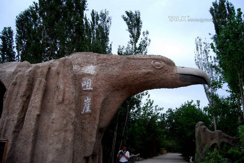 无人,横图,室外,白天,仰视,旅游,度假,石头,美景,植物,中国,亚洲,阴影,光线,标志,石子,文字,影子,字符,景观,娱乐,标识,树,树木,蓝色,绿色,蓝天,天空,阳光,自然,天,享受,休闲,汉字,景色,放松,生长,晴朗,成长,中文,自然风光,东亚,吐鲁番,新疆,万里无云,中华人民共和国,国文,华文,新疆维吾尔自治区,西北地区,石块,岩石,晴空,晴空万里,彩图,低角度拍摄,火洲,吐鲁番地区,新,shsgf1