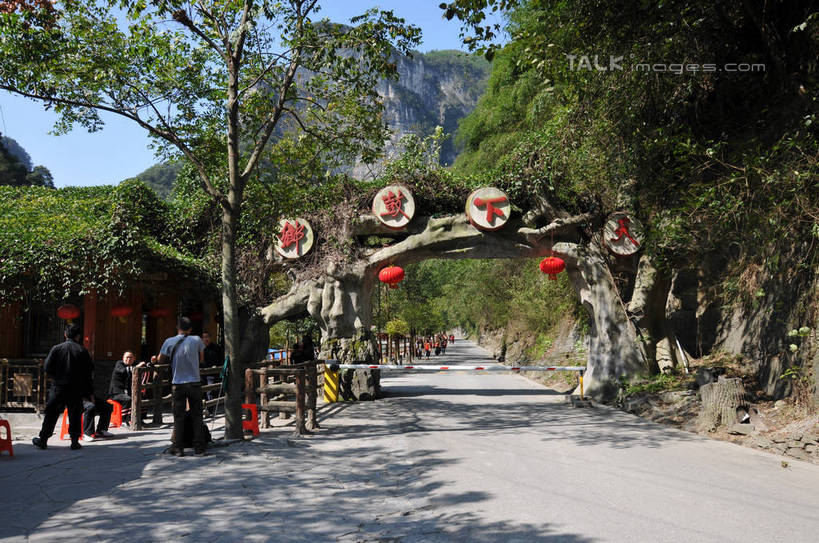 东方人,站,走,横图,室外,白天,正面,旅游,度假,石头,美景,山,山脉,植物,门,道路,路,中国,亚洲,阴影,服装,光线,标志,石子,文字,影子,字符,景观,山峰,小路,交通,山峦,许多人,注视,休闲装,黄种人,娱乐,标识,树,树木,衣服,蓝色,绿色,蓝天,天空,阳光,自然,门框,群山,天,观察,看,站着,一群人,享受,休闲,休闲服,汉字,景色,放松,服饰,生长,晴朗,成长,观看,察看,关注,中文,自然风光,东亚,湖南,湘西,湖南省,万里无云,首府,中华人民共和国,国文,华文,华中地区,湘,湘西州,湘西土家族苗族自治州,德夯,吉首,吉首市,男人,男性,女人,女性,中年男性,中年女性,亚洲人,石块,岩石,晴空,晴空万里,步行,散步,站立,走路,彩图,全身,shsgf1