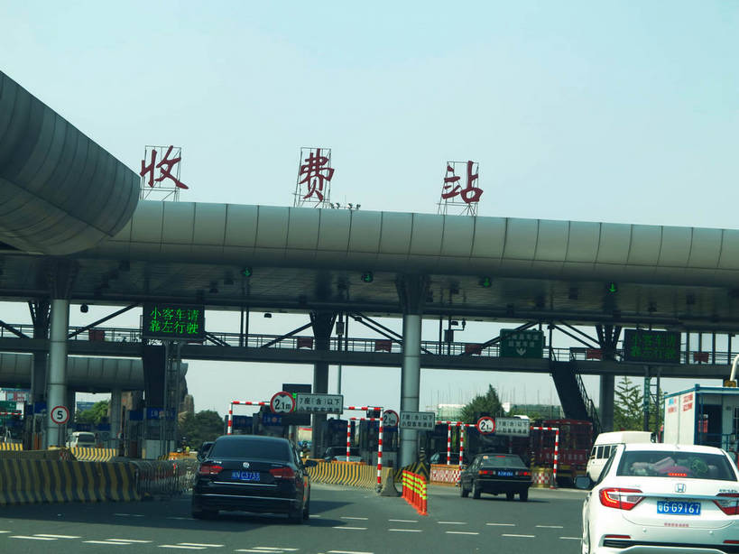 无人,横图,室外,白天,正面,植物,道路,高速公路,路,公路,汽车,阴影,光线,标志,文字,影子,字符,分界线,停车线,交通,标识,车,树,树木,红色,蓝色,绿色,蓝天,天空,阳光,自然,交通工具,轿车,天,驾驶,行驶,汉字,收费亭,生长,晴朗,成长,车行道,车行道分界线,操纵,控制,中文,载具,标线,驾车,收费站,操控,车行线,万里无云,把持,国文,华文,晴空,晴空万里,马路,彩图,高等级公路,shslj1,公路收费站,收费车道,收费岛,收费广场,收费机械,收费门,收费所,遮蓬