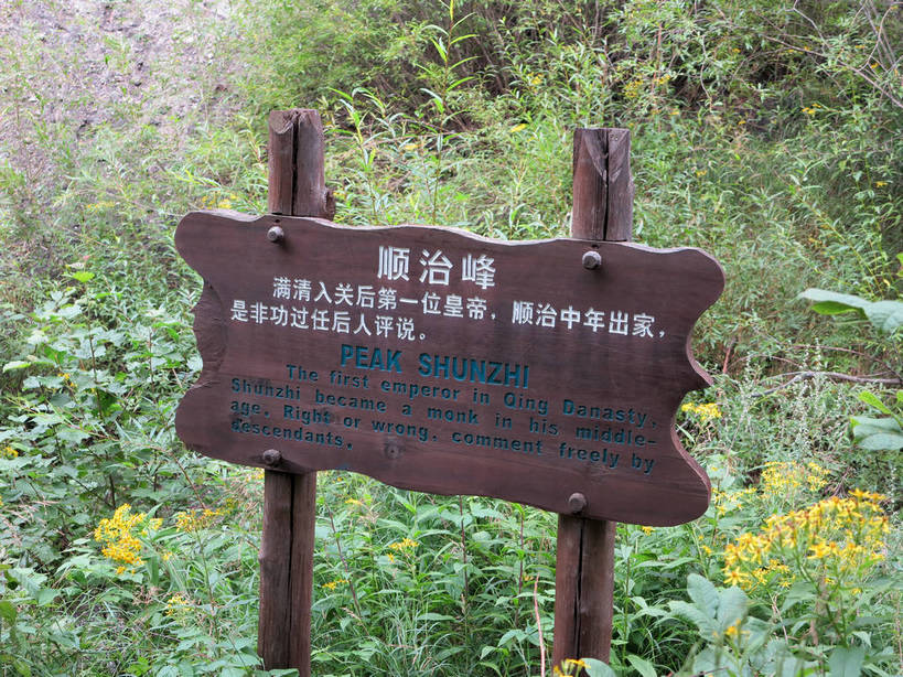 无人,横图,室外,特写,白天,正面,旅游,度假,草地,草坪,美景,山脉,树林,植物,指示牌,长白山,中国,亚洲,盛开,标志,路标,文字,字符,景观,花蕾,娱乐,标识,路牌,草,花,花瓣,花朵,鲜花,树,树木,绿色,自然,花苞,花蕊,享受,休闲,汉字,景色,放松,生长,成长,中文,自然风光,东亚,吉林,吉林省,中华人民共和国,国文,华文,东北地区,吉,彩图,长白山脉,shslj1,顺治峰