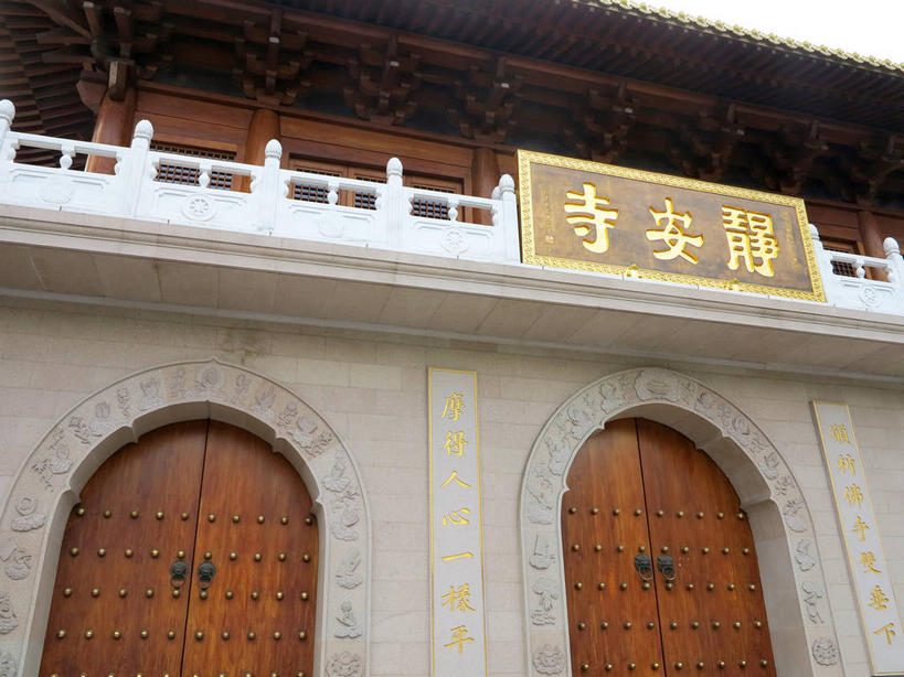 无人,寺庙,栏杆,横图,室外,白天,仰视,旅游,度假,名胜古迹,门,标志建筑,地标,建筑,雕塑,上海,中国,亚洲,一块,一排,吊挂,悬挂,节日,遗迹,艺术,整齐,装饰,标志,雕刻,牌匾,瓦片,文字,字符,墙,屋檐,拱门,围栏,挂,古迹,文化,文物,娱乐,标识,建设,古建筑,护栏,檐,墙壁,墙面,南京西路,排列,三个,天空,工艺品,门框,庙宇,天,祈祷,享受,休闲,健康,汉字,旅游胜地,放松,许愿,宗教,佛教,信仰,纪念,静安寺,祈求,美术,申,队列,中文,主题,陈列,古文明,东亚,静安区,上海市,中华人民共和国,沪,华东地区,功能,美学,国文,华文,释教,平安,彩图,低角度拍摄,庙,寺,静安古寺,飞檐,shslj1