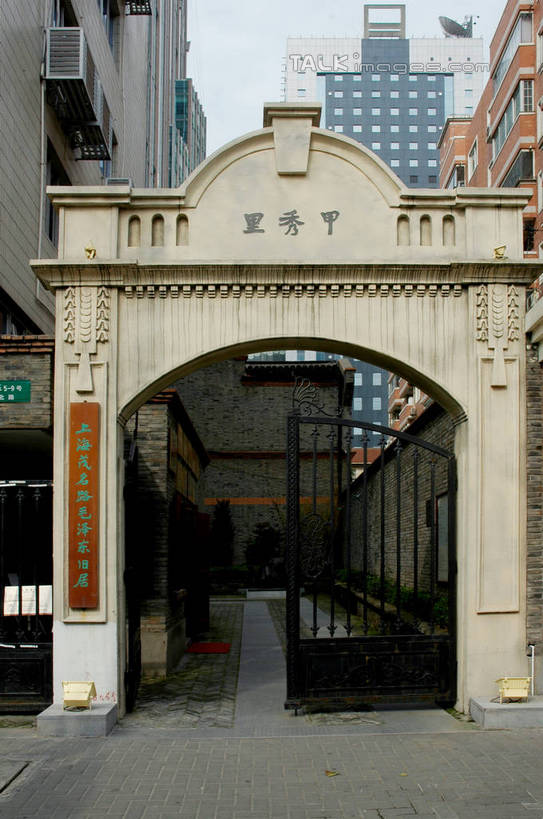 无人,高楼大厦,竖图,室外,白天,正面,度假,美景,门,城市风光,标志建筑,城市,大厦,地标,建筑,摩天大楼,上海,中国,亚洲,阴影,光线,标志,文字,影子,字符,大门,景观,娱乐,标识,建设,蓝色,蓝天,天空,阳光,门框,天,享受,休闲,汉字,景色,放松,晴朗,申,中文,前门,宅院,东亚,静安区,上海市,茂名北路,万里无云,中华人民共和国,沪,华东地区,国文,华文,晴空,晴空万里,彩图,大楼,高层建筑,高楼,摩天楼,宅门,上海毛泽东故居,shzxz1