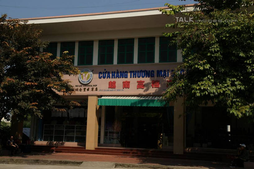 无人,商店,横图,室外,白天,仰视,购物,度假,消费,美景,植物,城市风光,超市,城市,商场,越南,亚洲,阴影,光线,标志,文字,影子,字符,景观,娱乐,标识,树,树木,蓝色,绿色,蓝天,天空,阳光,自然,天,享受,休闲,汉字,景色,放松,金融,百货,东南亚,生长,晴朗,成长,中文,选购,贸易,百货公司,芒街,万里无云,越南社会主义共和国,血拼,国文,华文,广宁省,晴空,晴空万里,彩图,低角度拍摄,购物商场,购物中心,商业中心,芒街市,shzyn1