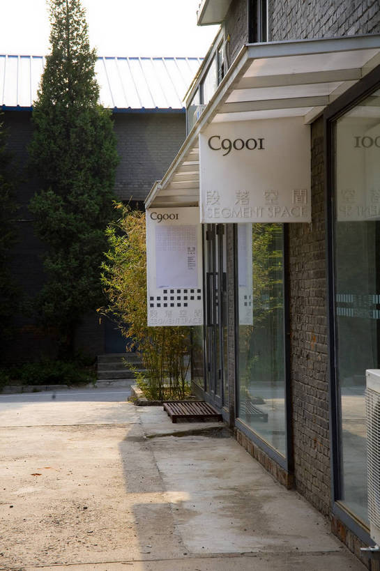 竖图,彩色,室外,白天,度假,美景,城市风光,城市,道路,建筑,街道,路,公路,北京,中国,亚洲,艺术,景观,交通,首都,文化,娱乐,建筑物,享受,休闲,景色,放松,竖,摄影,美术,中国文化,东亚,中华人民共和国,北京市,京,北平,华北地区,朝阳区,设计,马路,彩图,传统文化,酒厂国际艺术园,bj174