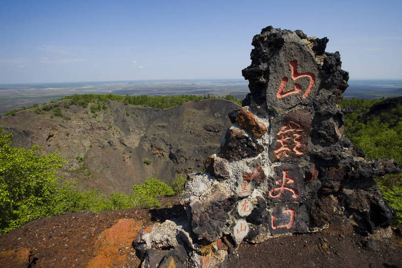 横图,彩色,室外,白天,旅游,度假,火山,名胜古迹,标志建筑,地标,建筑,中国,亚洲,遗迹,图片,山路,古迹,文物,娱乐,建设,古建筑,自然,享受,休闲,远景,旅游胜地,景色,放松,摄影,自然风光,古文明,东亚,黑龙江,中华人民共和国,山石,旅行,五大连池,bj174