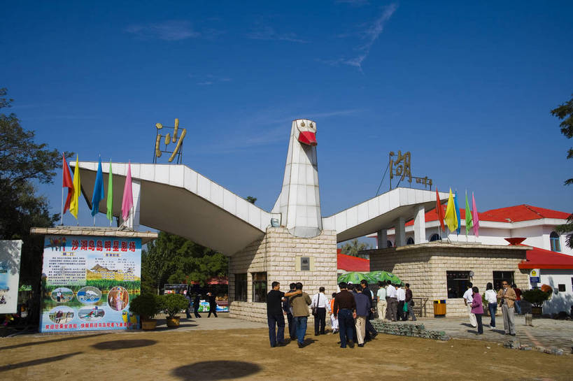 公园,横图,彩色,室外,白天,旅游,度假,名胜古迹,标志建筑,地标,建筑,中国,亚洲,入口,遗迹,大门,古迹,文物,娱乐,建设,古建筑,享受,休闲,旅游胜地,放松,摄影,古文明,东亚,宁夏,银川,中华人民共和国,西北地区,宁夏回族自治区,宁,石嘴山,石嘴山市,旅行,沙湖,沙湖生态旅游区,平罗,平罗县,bj174