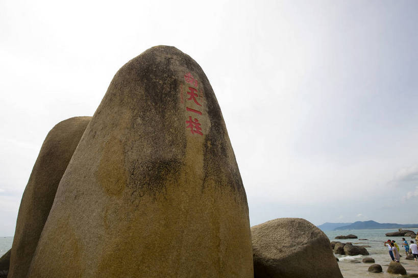 横图,彩色,室外,特写,白天,旅游,石头,三亚,中国,亚洲,书法,景观,海南,天空,休闲,旅游胜地,摄影,东亚,天涯海角,中华人民共和国,旅行,bj174