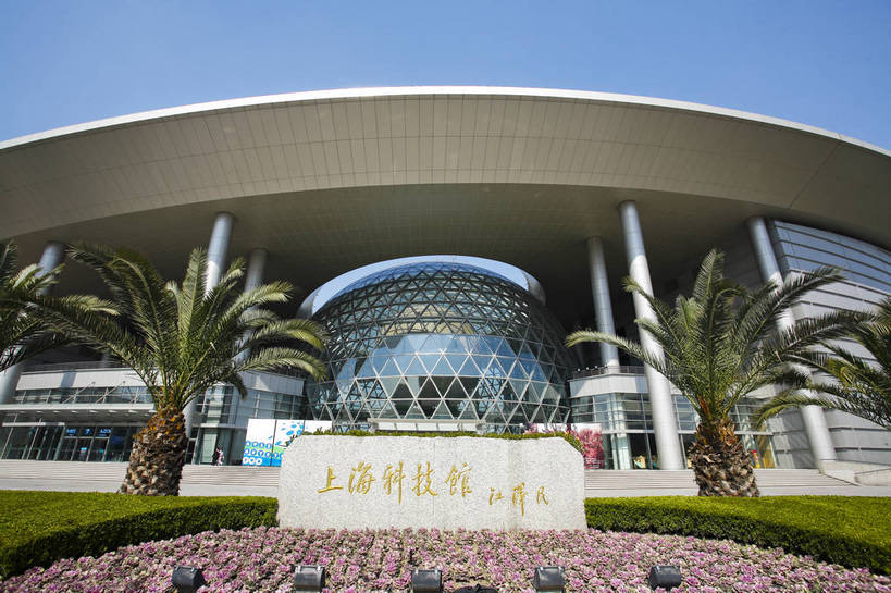 横图,彩色,室外,白天,旅游,度假,名胜古迹,标志建筑,地标,建筑,上海,中国,遗迹,图片,古迹,文物,娱乐,建设,古建筑,地标建筑,享受,休闲,旅游胜地,放松,摄影,上海科技馆,科技馆,古文明,东亚,旅行,bj174