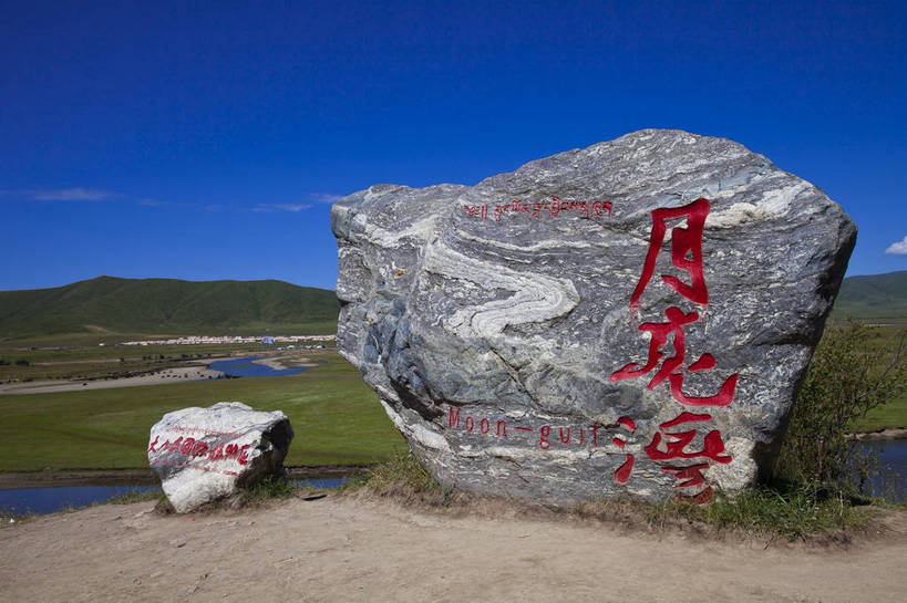 无人,横图,彩色,室外,白天,旅游,度假,牧场,草地,草原,美景,名胜古迹,标志建筑,地标,建筑,牛,羊,中国,亚洲,放牧,遗迹,图片,小河,古迹,文物,娱乐,建设,古建筑,风景,自然,石碑,享受,休闲,旅游胜地,放松,摄影,地理,四川省,风光,宁静,自然风光,古文明,东亚,甘肃,甘肃省,四川,阿坝,中华人民共和国,西南地区,阿坝藏族羌族自治州,阿坝州,川,松潘县,西北地区,甘,松潘,红原,红原县,若尔盖草原,若尔盖县,松潘高原,若尔盖,bj174