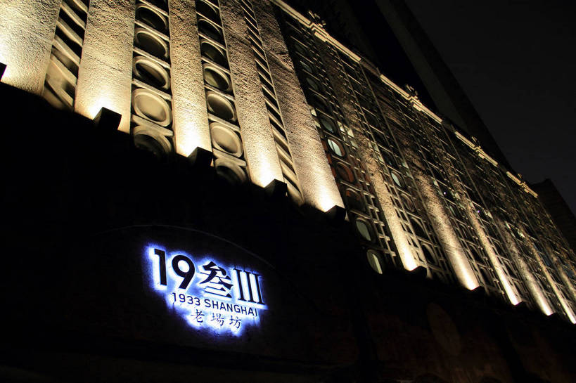 无人,高楼大厦,横图,室外,夜晚,仰视,窗户,大厦,建筑,摩天大楼,指示牌,上海,中国,亚洲,阴影,光线,标志,数字,文字,影子,字符,墙,灯光,标识,1933创意园,虹口区,玻璃窗,墙壁,墙面,蓝色,天空,天,阿拉伯数字,申,东亚,上海市,中华人民共和国,沪,华东地区,彩图,低角度拍摄,大楼,高层建筑,高楼,摩天楼,上海1933,1933老场房,shlxx1