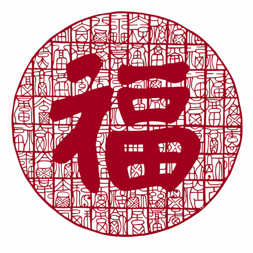 无人,方图,插画,留白,抠图,白色背景,幸福,运气,数码,科技,静物,中国,春节,亚洲,阴影,风俗,艺术,装饰,网络,圆形,符号,书法,文字,纸,高光,几何,计算机图形,合成,图画,传统,画,红色,福字,纸制品,工艺品,剪纸,汉字,精神,财富,摄影,复杂,护身符,电脑合成图,数码合成图,仪式,合成图,中国文化,手艺,典礼,漫画,东亚,写实,具体,具象,元旦,式样,制度,彩图,影棚拍摄,传统文化,传统节日,象征主义,bj175